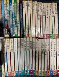 かもめ文庫　かながわふるさとシリーズ　1～50巻の内41冊