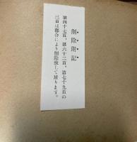最新満洲写真帖　附旅順戦蹟