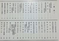 最新満洲写真帖　附旅順戦蹟