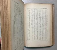 私の半生