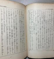 私の半生