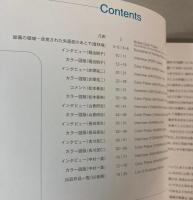 絵画の領域展  Boundaries of Painting