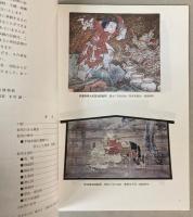（特別展）　絵馬を読む　南相模の絵馬