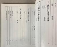 豊島区立郷土資料館　常設展図録