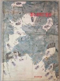 酒々井町の歴史