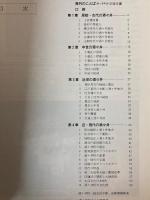 酒々井町の歴史