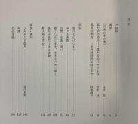 孤月甦る　西郷孤月生誕135年記念展