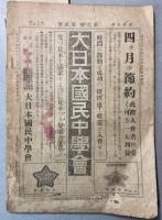 武侠世界　第1巻第2号