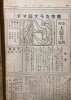 武侠世界　第1巻第2号