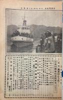 全貌　第2巻第6号　引揚特集版