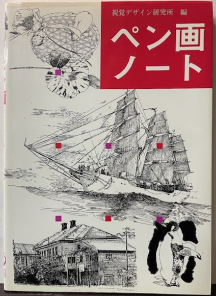 大和流弓道大系圖　大和流射法指南陰卷乾　大和流射法指南陰卷坤 大和流弓道大系圖 大和流射法指南陰卷乾 大和流射法指南陰卷坤
