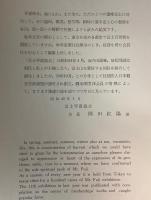 富嶽百景　富士写真協会会員作品