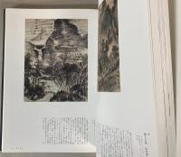 （図録）文人として生きる　浦上玉堂と春琴・秋琴　父子の芸術