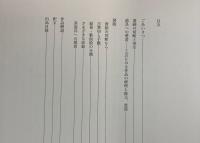 （特別展）名画を切り、名器を継ぐ　美術にみる愛蔵のかたち