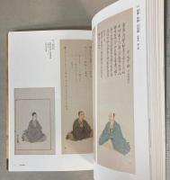 本居宣長展