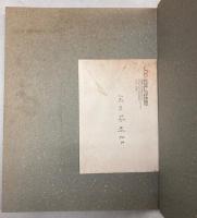 申相浩　陶芸の世界