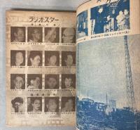 ラジオ家庭宝典　（サロン別冊附録）