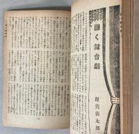 ラジオ家庭宝典　（サロン別冊附録）