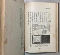 国民防空読本