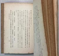 戦陣訓本義　改訂版