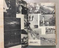 海軍辞典