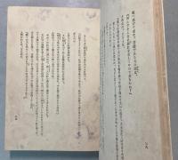 印度童話集（ジャータカ物語）