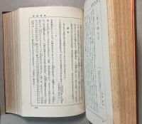 一日一訓　人生日記