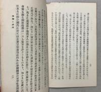 事変と銃後