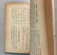 怒涛の進撃七十日
