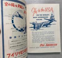 外国旅行案内