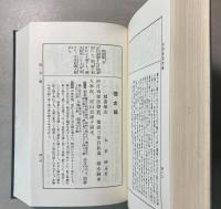 和漢　名詩類選評釈
