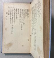 世界格言全集