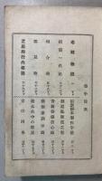花柳演芸　紅筆草紙