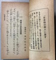 日本国乃婦人　第17版
