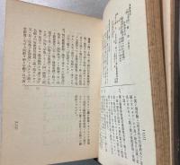 新規則　郵便の知識