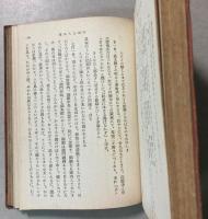 行誡上人文集