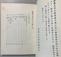 熱帯生活の心得