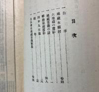 地蔵