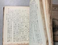 ムハメッド伝　上下巻　（世界文庫）