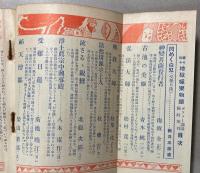 奇々怪々地獄極楽物語