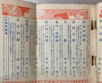 奇々怪々地獄極楽物語