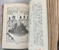 奇々怪々地獄極楽物語