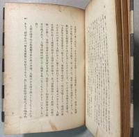 世界最終戦論
