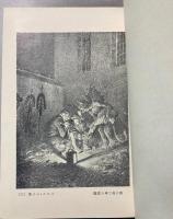 妖怪画談全集　ロシア・ドイツ篇