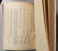 志士詩歌集