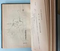 土佐電気鉄道五十年史