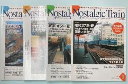 ノスタルジックトレイン　No．1―４　4冊で