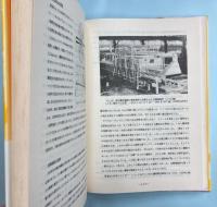 シームレス物語　米国の継目無鋼管産業発展の歴史