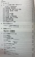 神奈中百科2