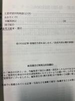 神奈中百科2